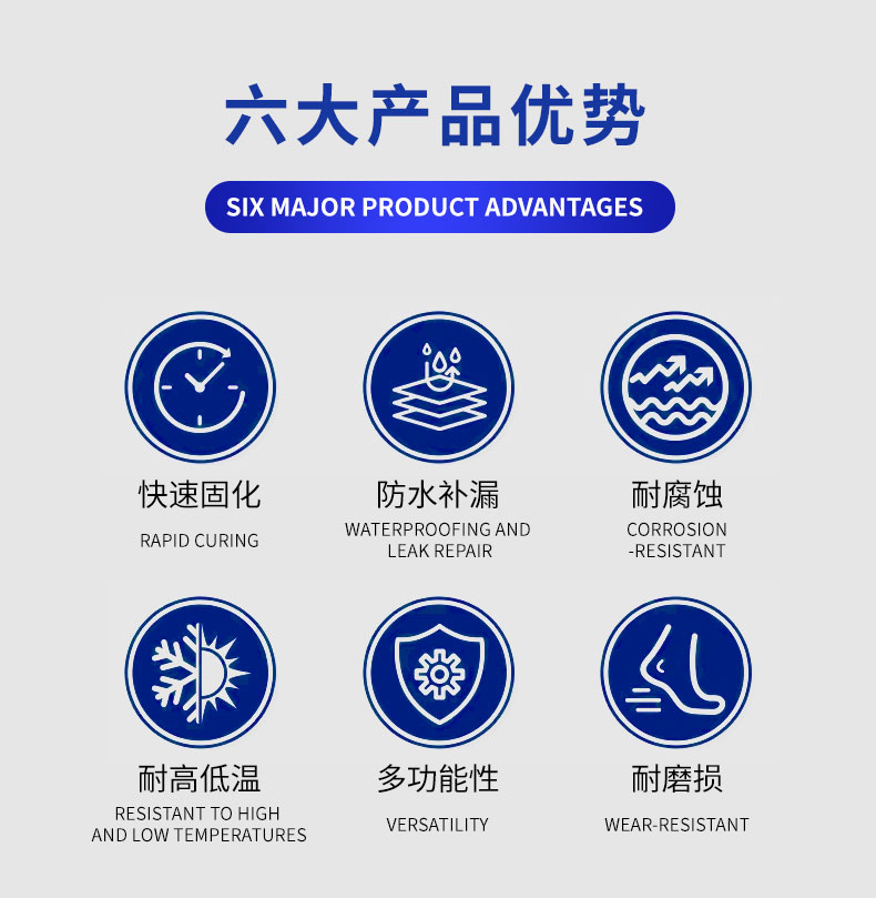 改性聚脲详情页2025.7_02.jpg