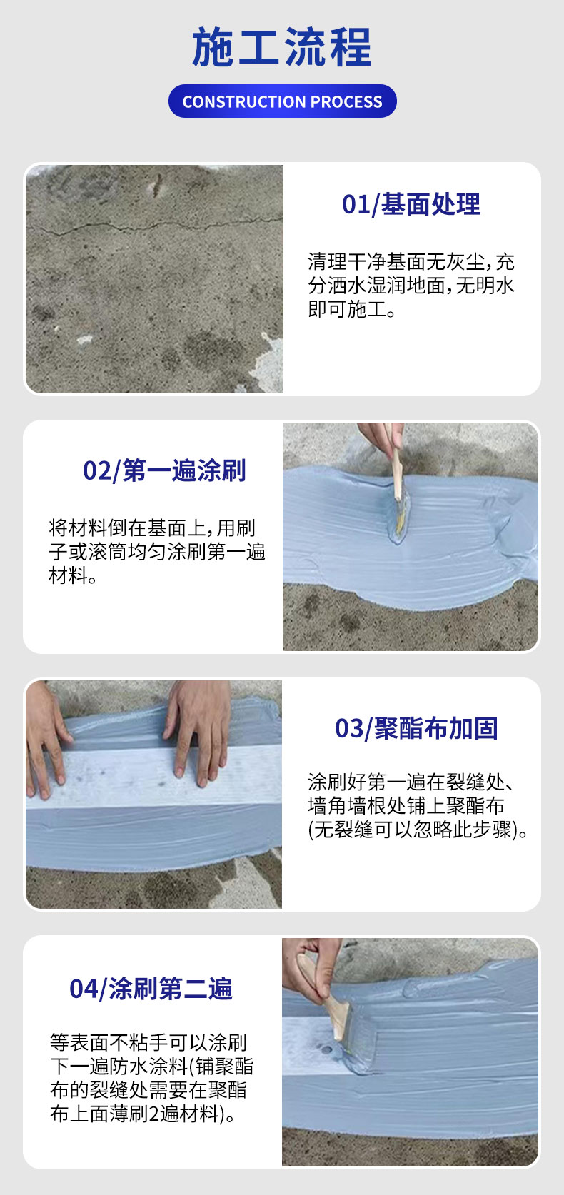 改性聚脲详情页2025.7_07.jpg