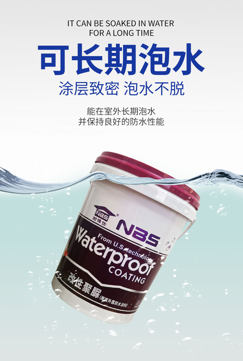 改性聚脲详情页2025.7_03.jpg