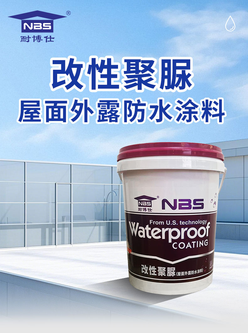 改性聚脲详情页2025.7_01.jpg