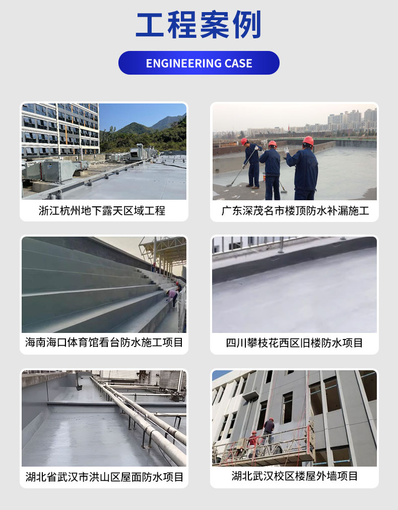 改性聚脲详情页2025.7_09.jpg