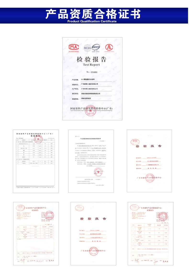 SBS改性瀝青防水卷材_12.jpg